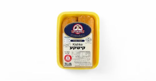 קישקע | קפוא  (כשר  לפסח)